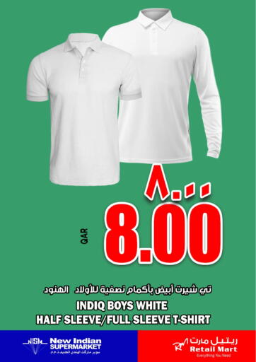 T SHIRT DEAL من ريتيل مارت الخور قطر